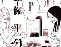 妖神记封面
